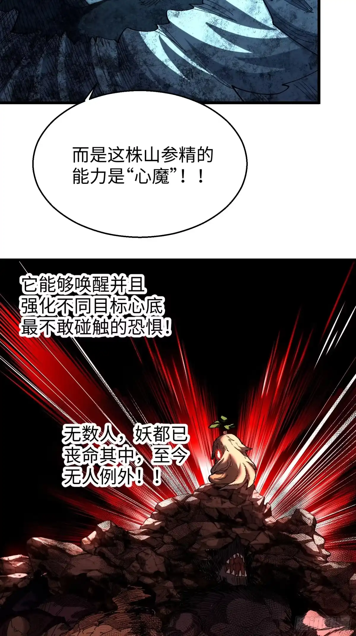 第46回“心魔”-不会真有人觉得修仙难吧-JZ（第31张）