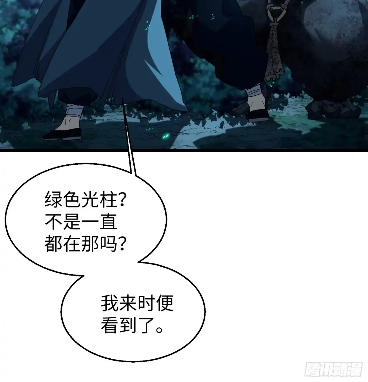 第46回“心魔”-不会真有人觉得修仙难吧-JZ（第12张）
