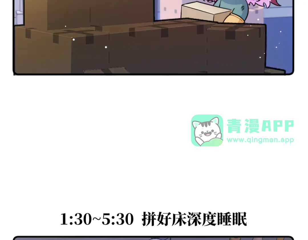 休更小剧场夏初的一天-不可抗引力-集中精力发呆（第10张）