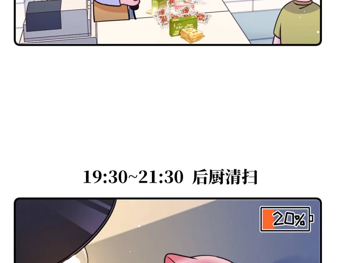 休更小剧场夏初的一天-不可抗引力-集中精力发呆（第7张）