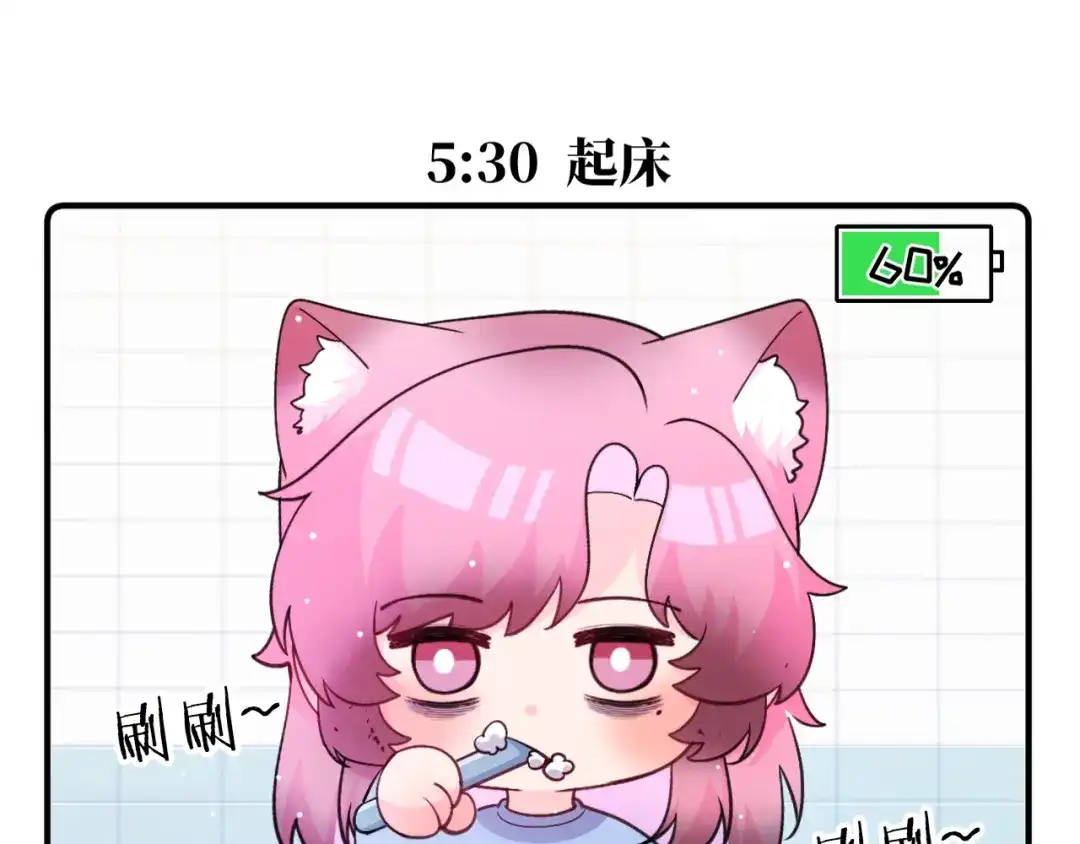 休更小剧场夏初的一天-不可抗引力-集中精力发呆（第1张）