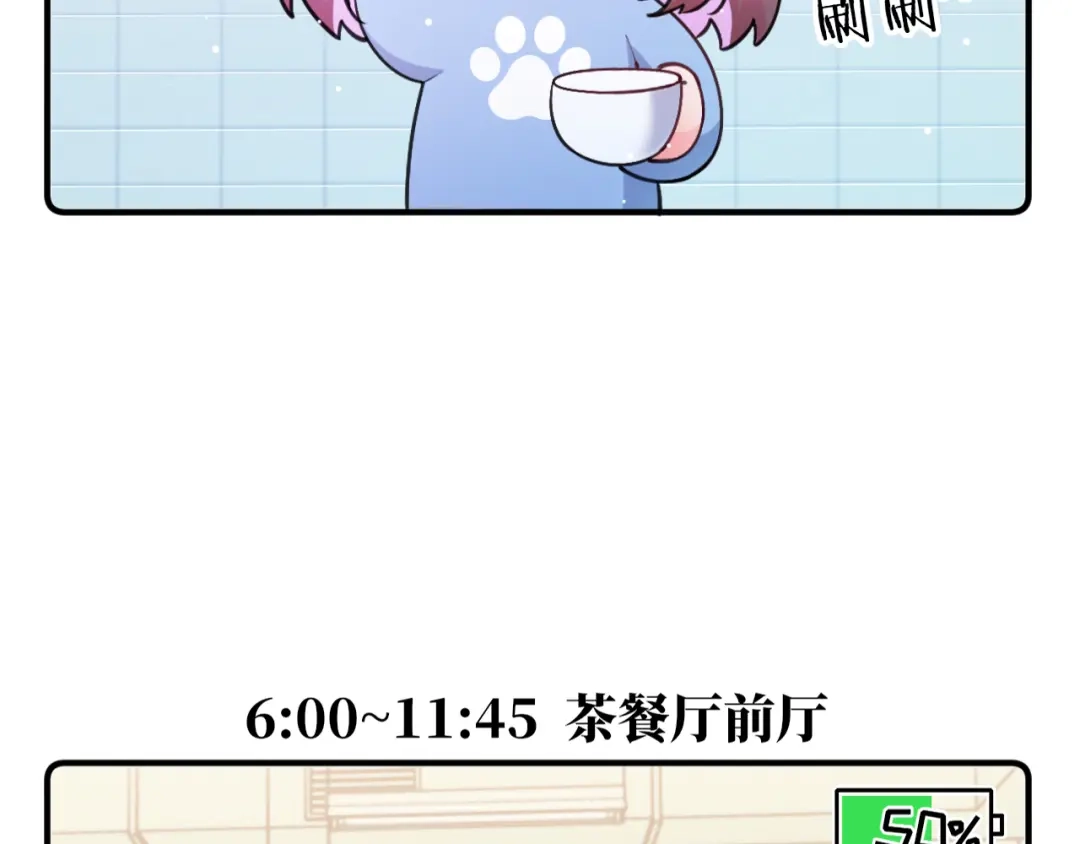 休更小剧场夏初的一天-不可抗引力-集中精力发呆（第2张）