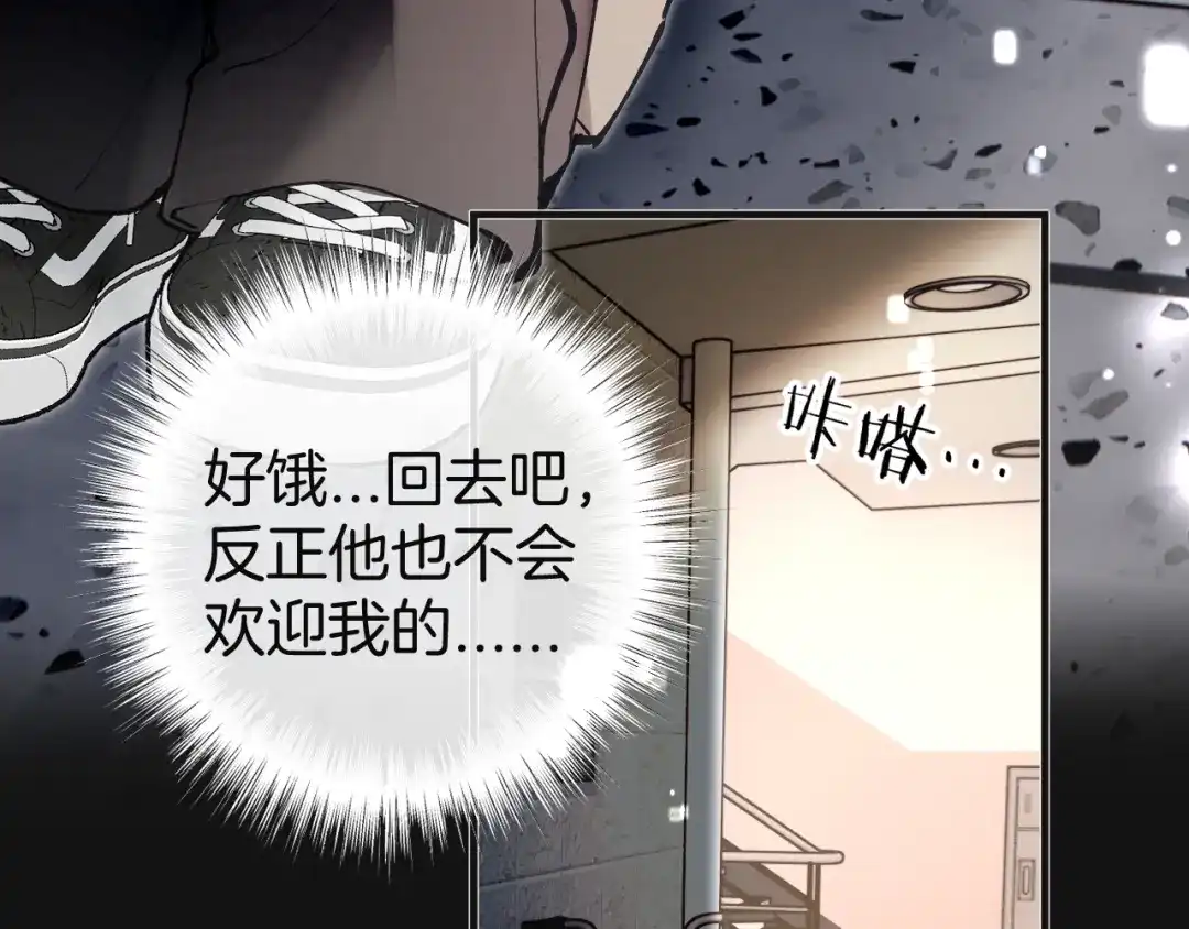 第28话往事-不良接触-米豆（主笔）+无尽夏（编剧）（第7张）