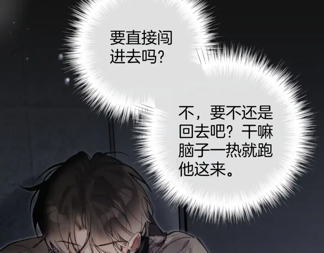 第28话往事-不良接触-米豆（主笔）+无尽夏（编剧）（第5张）