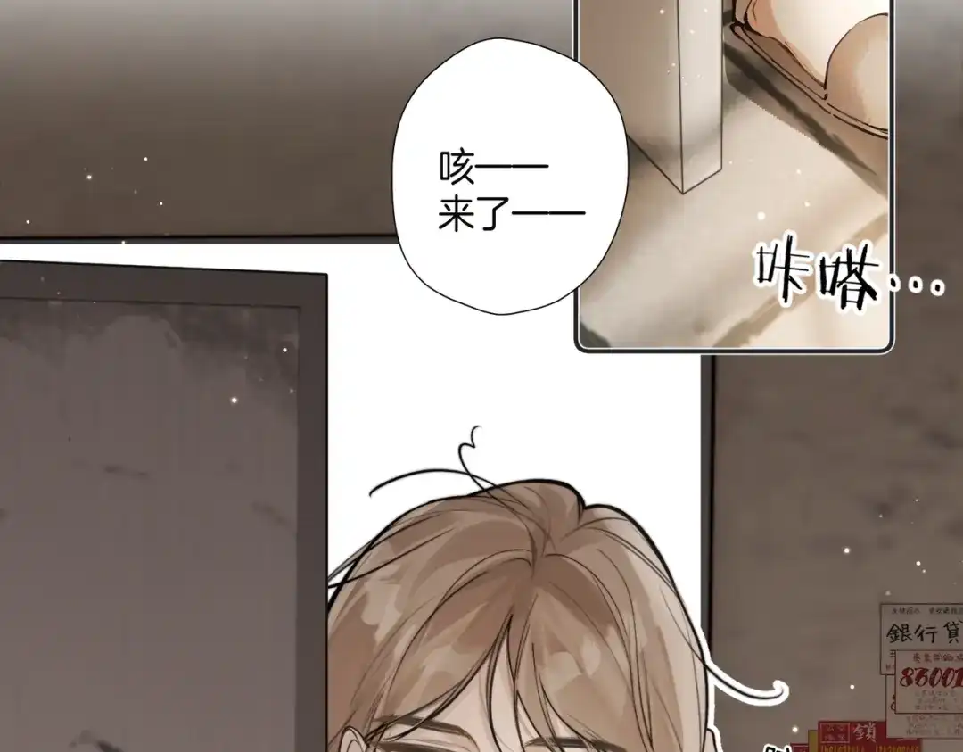 第29话我只想要你-不良接触-米豆（主笔）+无尽夏（编剧）（第13张）