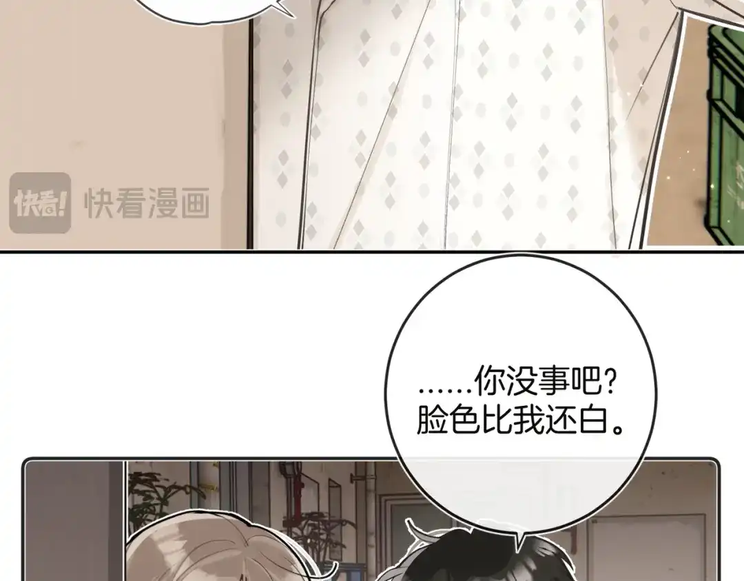 第29话我只想要你-不良接触-米豆（主笔）+无尽夏（编剧）（第15张）