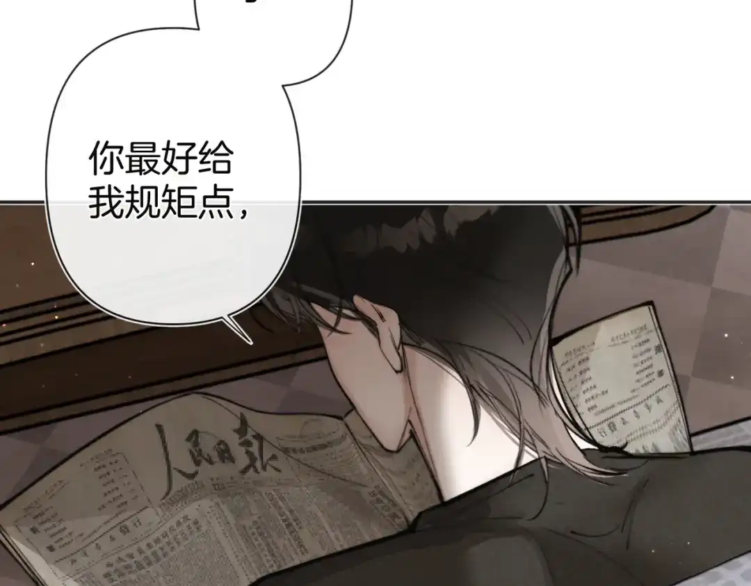 第29话我只想要你-不良接触-米豆（主笔）+无尽夏（编剧）（第5张）