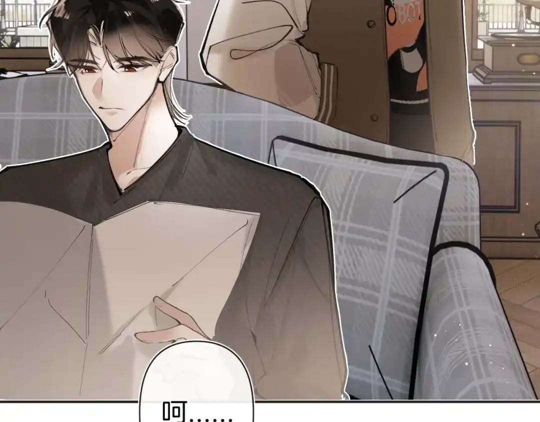 第29话我只想要你-不良接触-米豆（主笔）+无尽夏（编剧）（第4张）