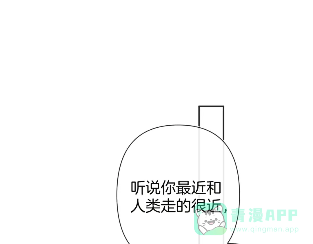 第29话我只想要你-不良接触-米豆（主笔）+无尽夏（编剧）（第1张）