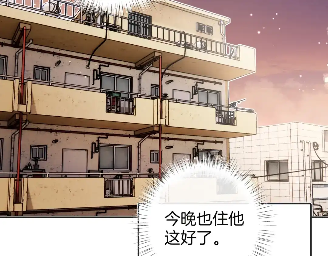 第29话我只想要你-不良接触-米豆（主笔）+无尽夏（编剧）（第9张）