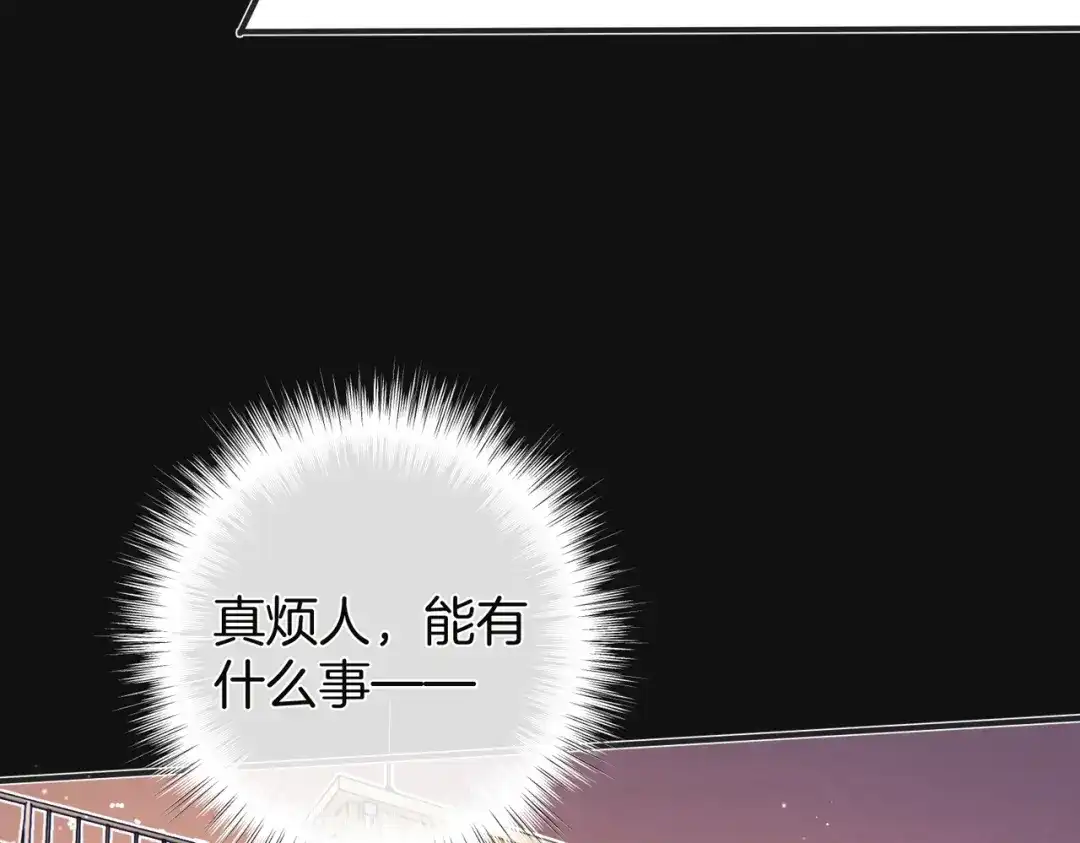 第29话我只想要你-不良接触-米豆（主笔）+无尽夏（编剧）（第8张）