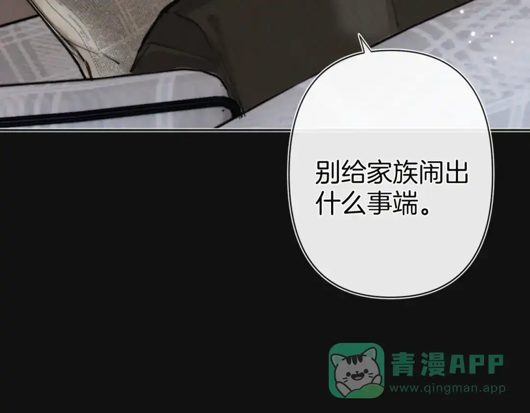 第29话我只想要你-不良接触-米豆（主笔）+无尽夏（编剧）（第6张）