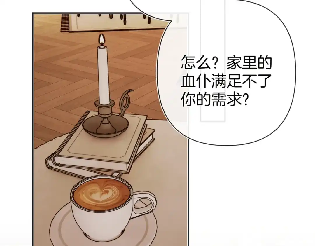 第29话我只想要你-不良接触-米豆（主笔）+无尽夏（编剧）（第2张）