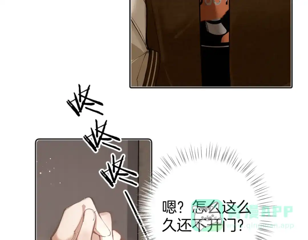 第29话我只想要你-不良接触-米豆（主笔）+无尽夏（编剧）（第11张）