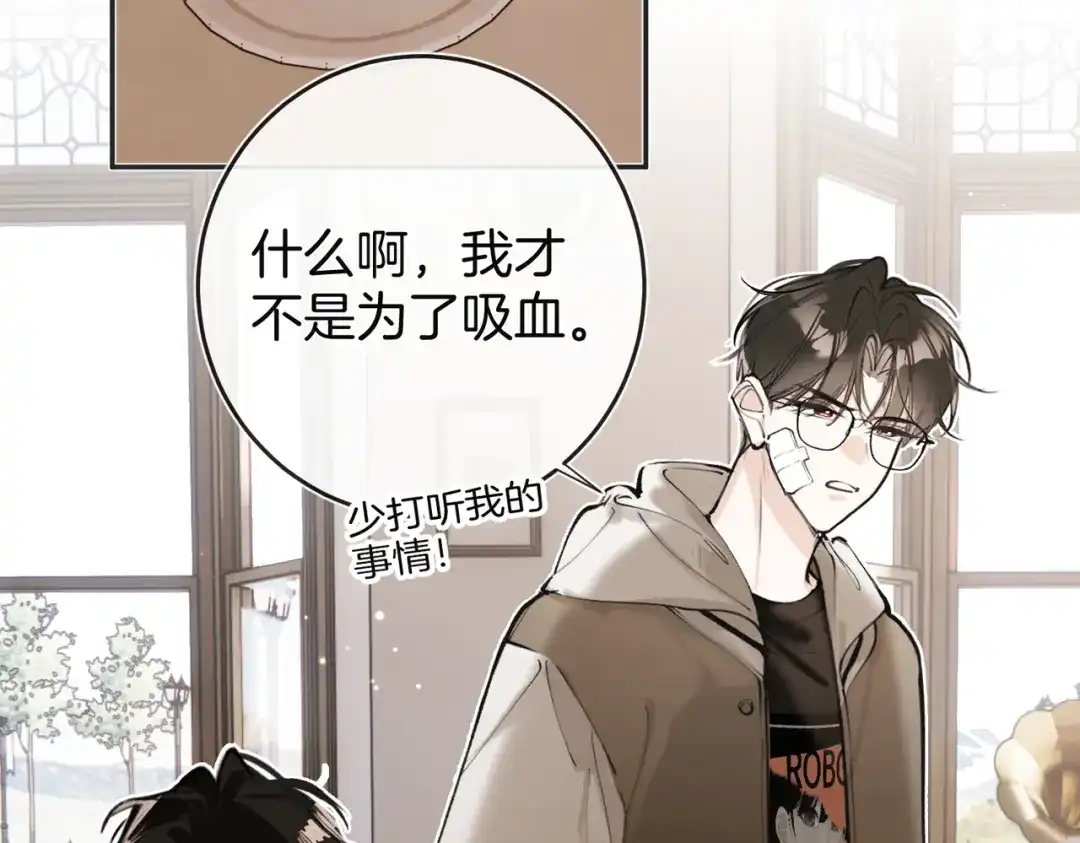 第29话我只想要你-不良接触-米豆（主笔）+无尽夏（编剧）（第3张）