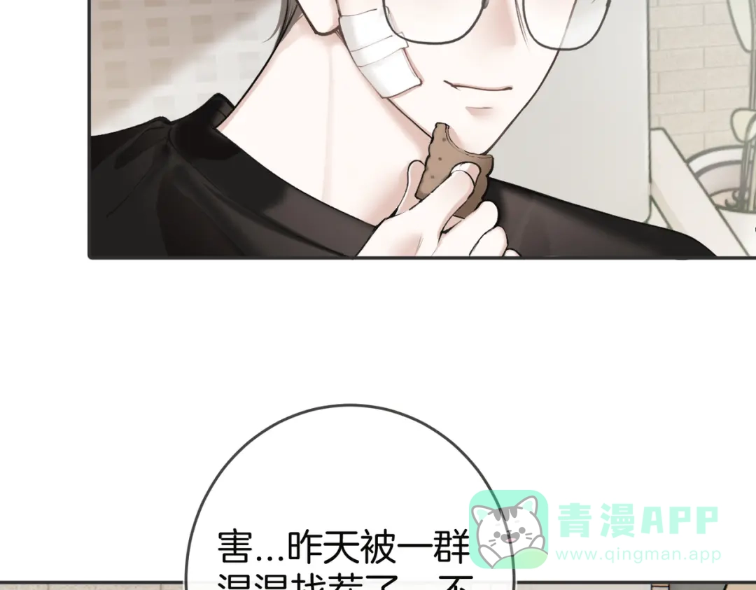 第29话我只想要你-不良接触-米豆（主笔）+无尽夏（编剧）（第21张）