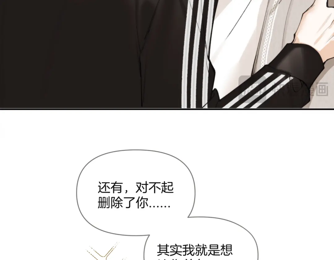 第30话你是我的了-不良接触-米豆（主笔）+无尽夏（编剧）（第10张）