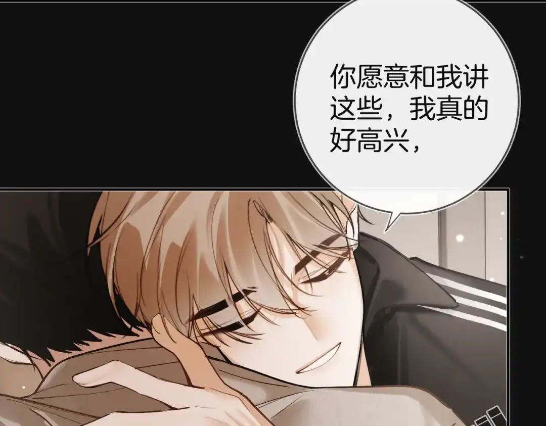 第30话你是我的了-不良接触-米豆（主笔）+无尽夏（编剧）（第5张）