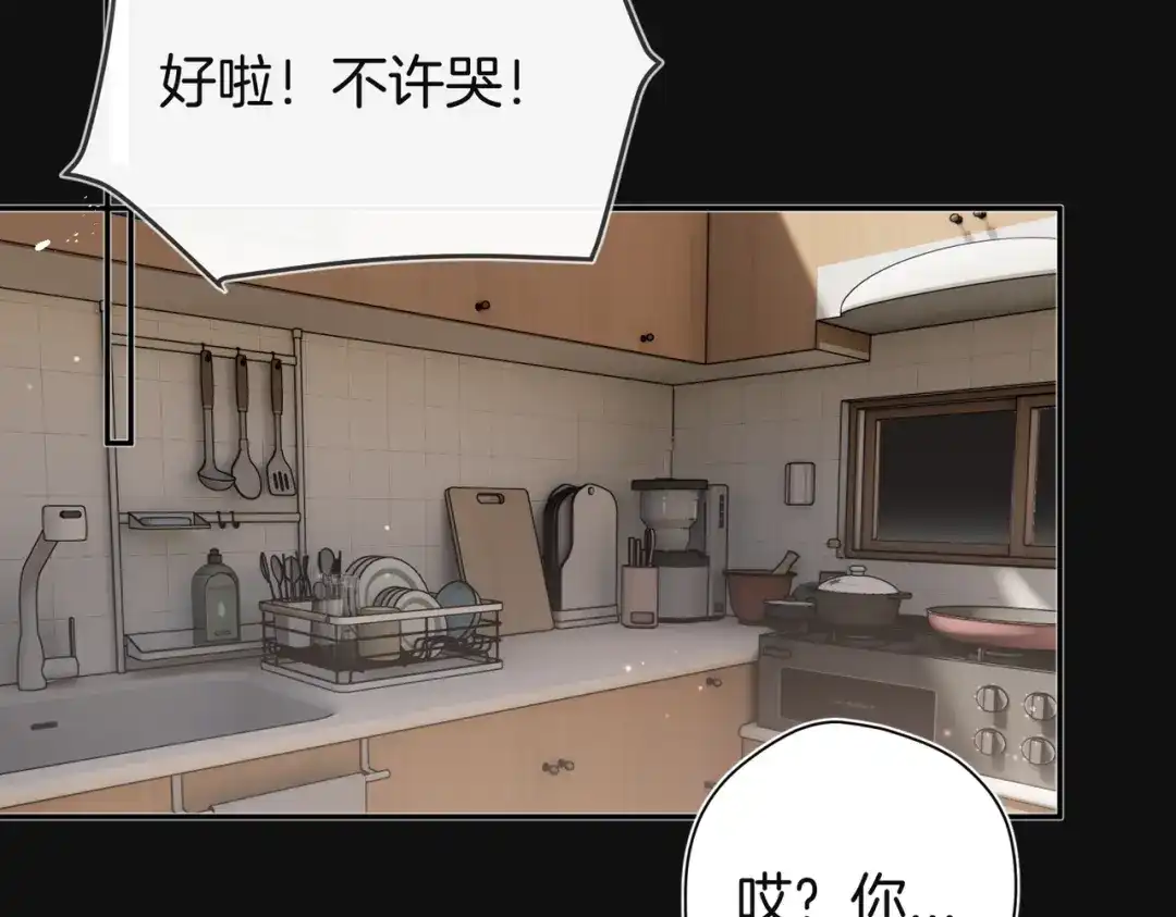 第30话你是我的了-不良接触-米豆（主笔）+无尽夏（编剧）（第2张）