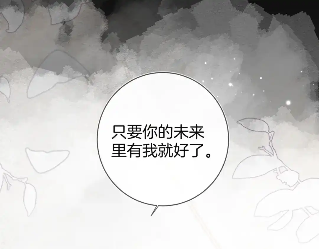 第30话你是我的了-不良接触-米豆（主笔）+无尽夏（编剧）（第8张）
