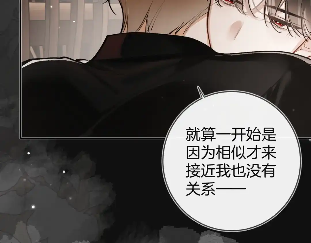 第30话你是我的了-不良接触-米豆（主笔）+无尽夏（编剧）（第7张）
