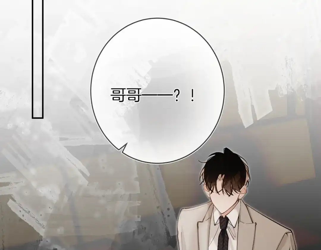 第32话解除契约-不良接触-米豆（主笔）+无尽夏（编剧）（第2张）
