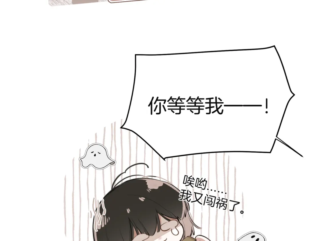 第32话解除契约-不良接触-米豆（主笔）+无尽夏（编剧）（第10张）