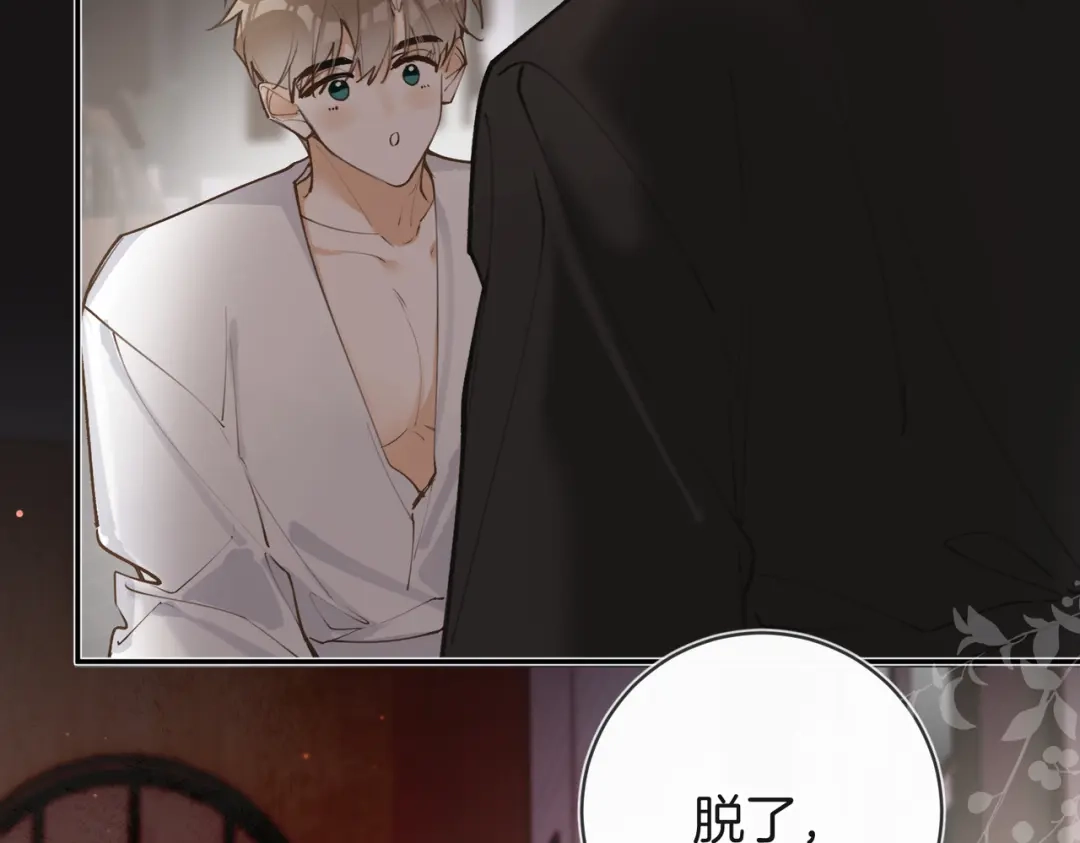 第33话牵一辈子-不良接触-米豆（主笔）+无尽夏（编剧）（第14张）