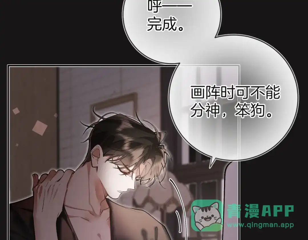 第33话牵一辈子-不良接触-米豆（主笔）+无尽夏（编剧）（第11张）