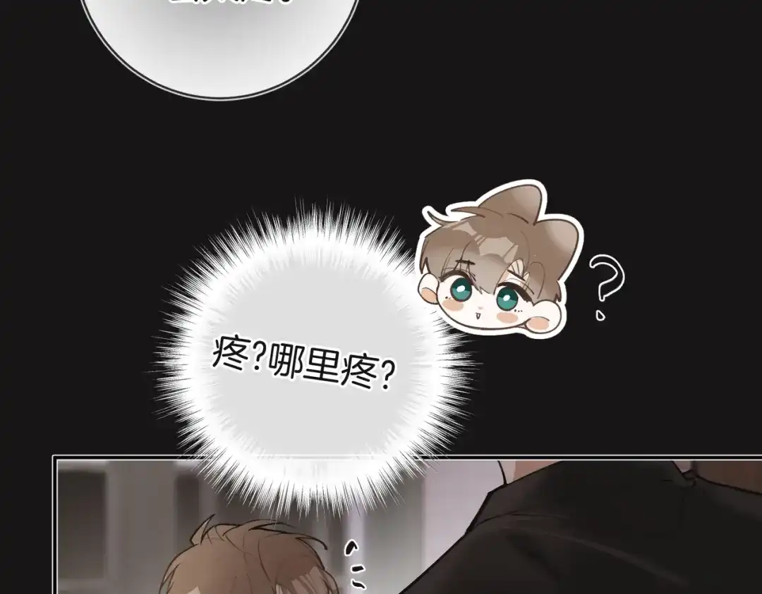 第33话牵一辈子-不良接触-米豆（主笔）+无尽夏（编剧）（第13张）
