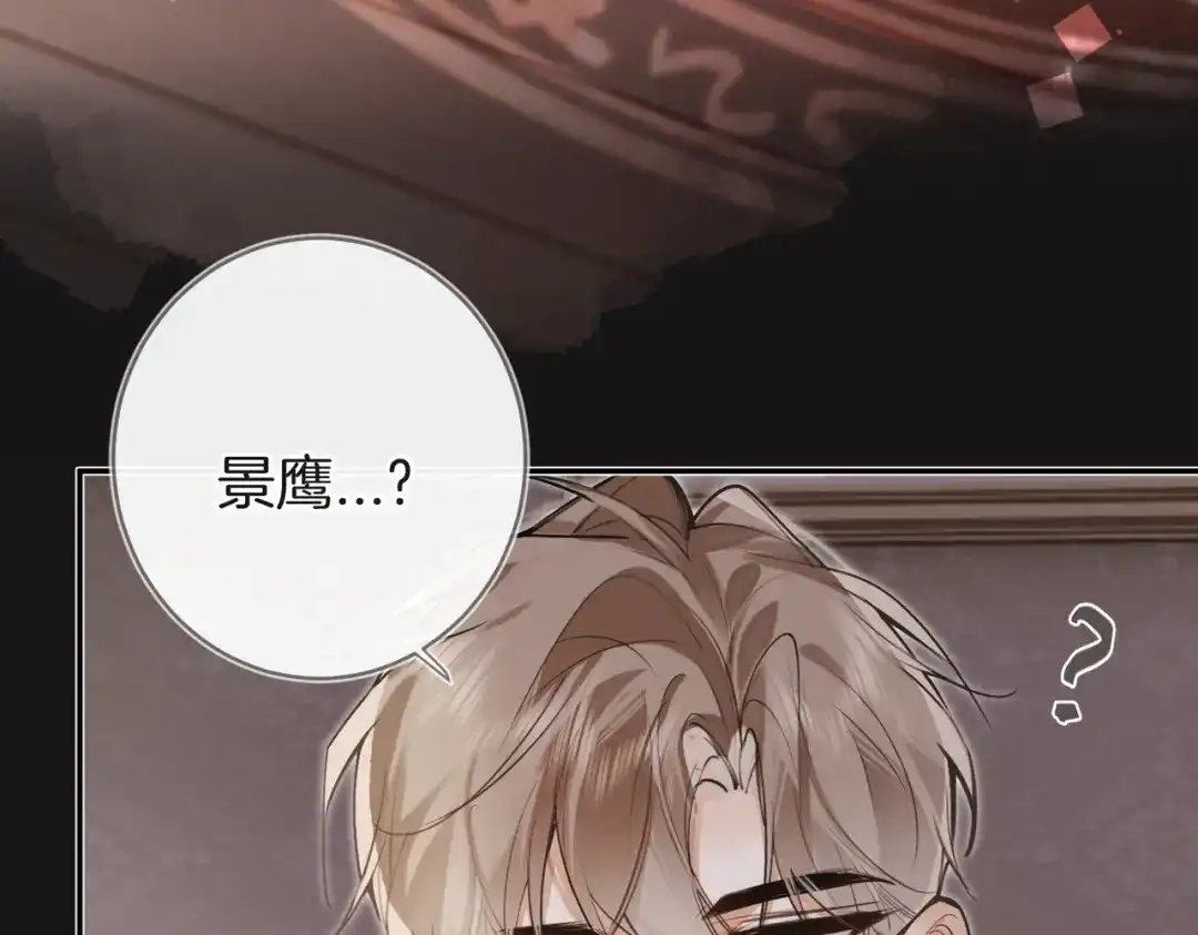 第33话牵一辈子-不良接触-米豆（主笔）+无尽夏（编剧）（第9张）