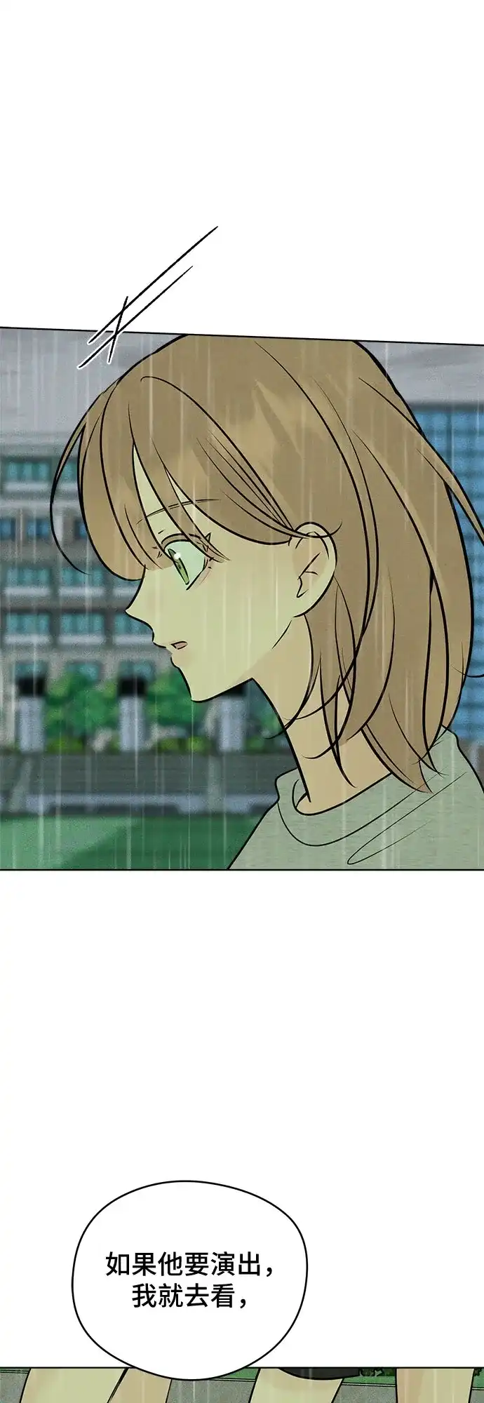 第35话-不良少年的失忆告白-Chichi（第16张）