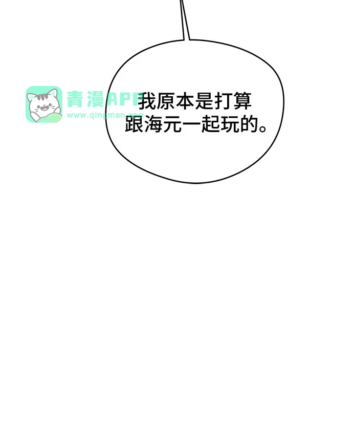 第35话-不良少年的失忆告白-Chichi（第15张）