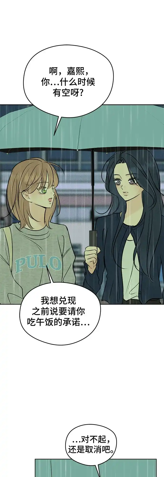 第35话-不良少年的失忆告白-Chichi（第6张）
