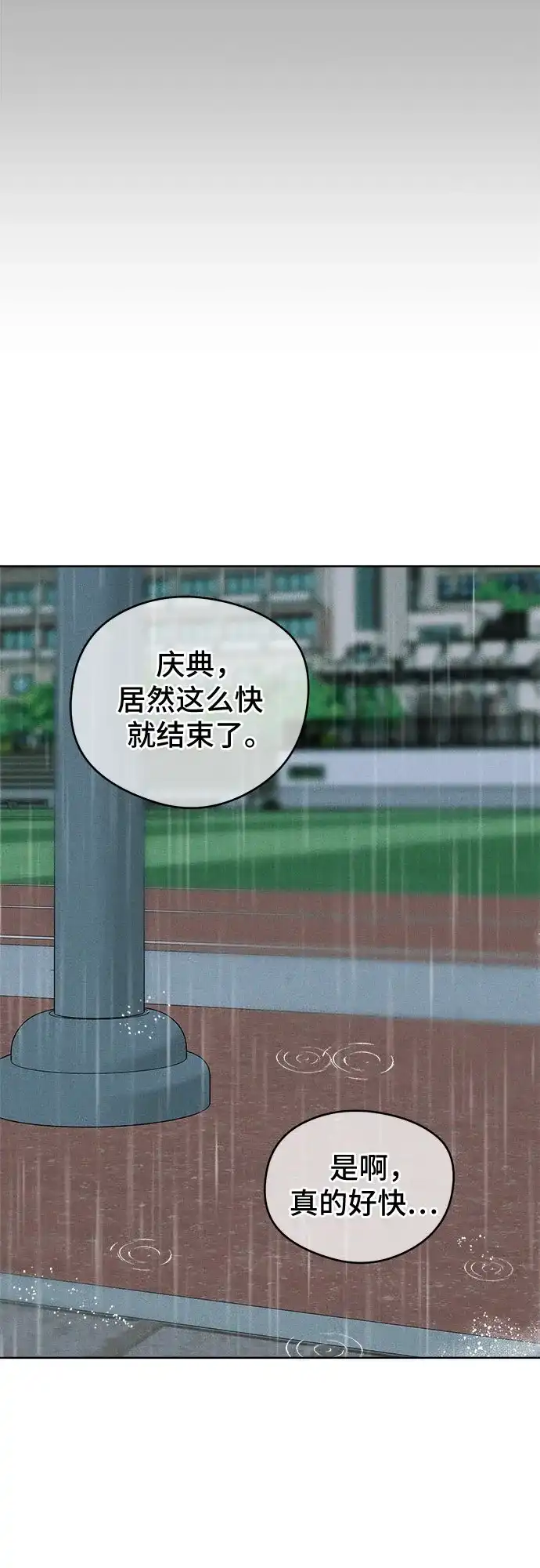 第35话-不良少年的失忆告白-Chichi（第13张）
