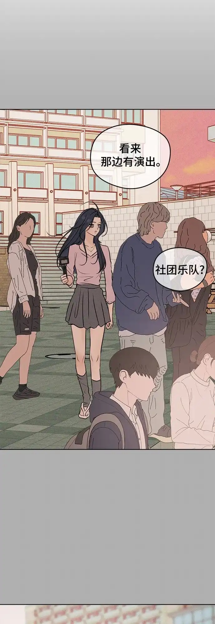 第35话-不良少年的失忆告白-Chichi（第9张）