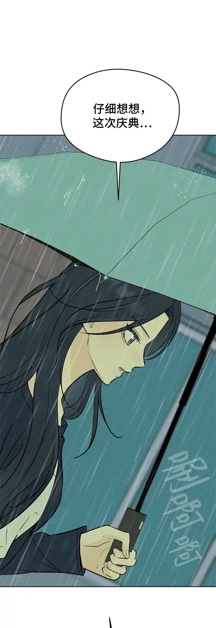 第35话-不良少年的失忆告白-Chichi（第14张）