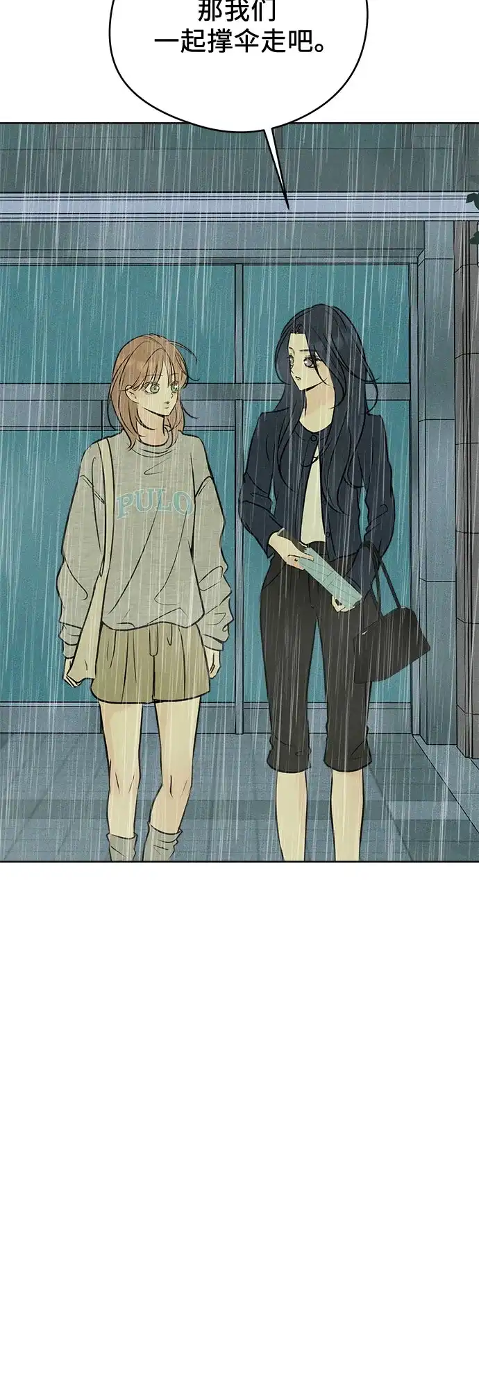 第35话-不良少年的失忆告白-Chichi（第2张）