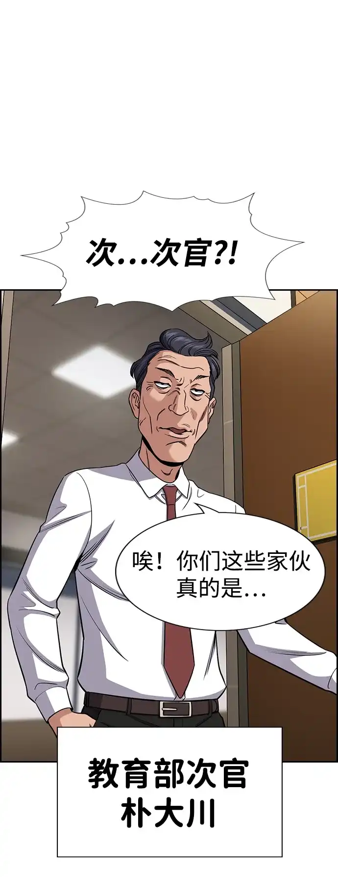 第211话-不良指导官-蔡溶宅,HAN GARAM（第23张）