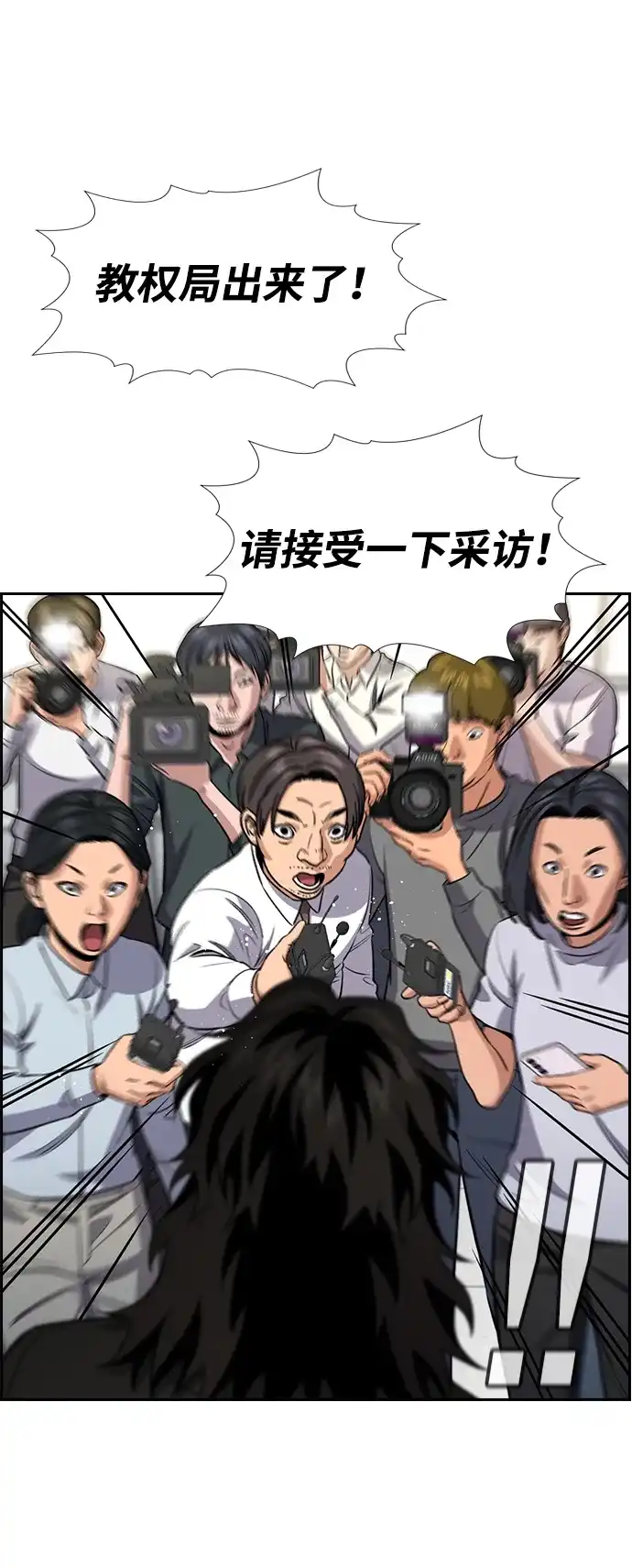 第211话-不良指导官-蔡溶宅,HAN GARAM（第4张）
