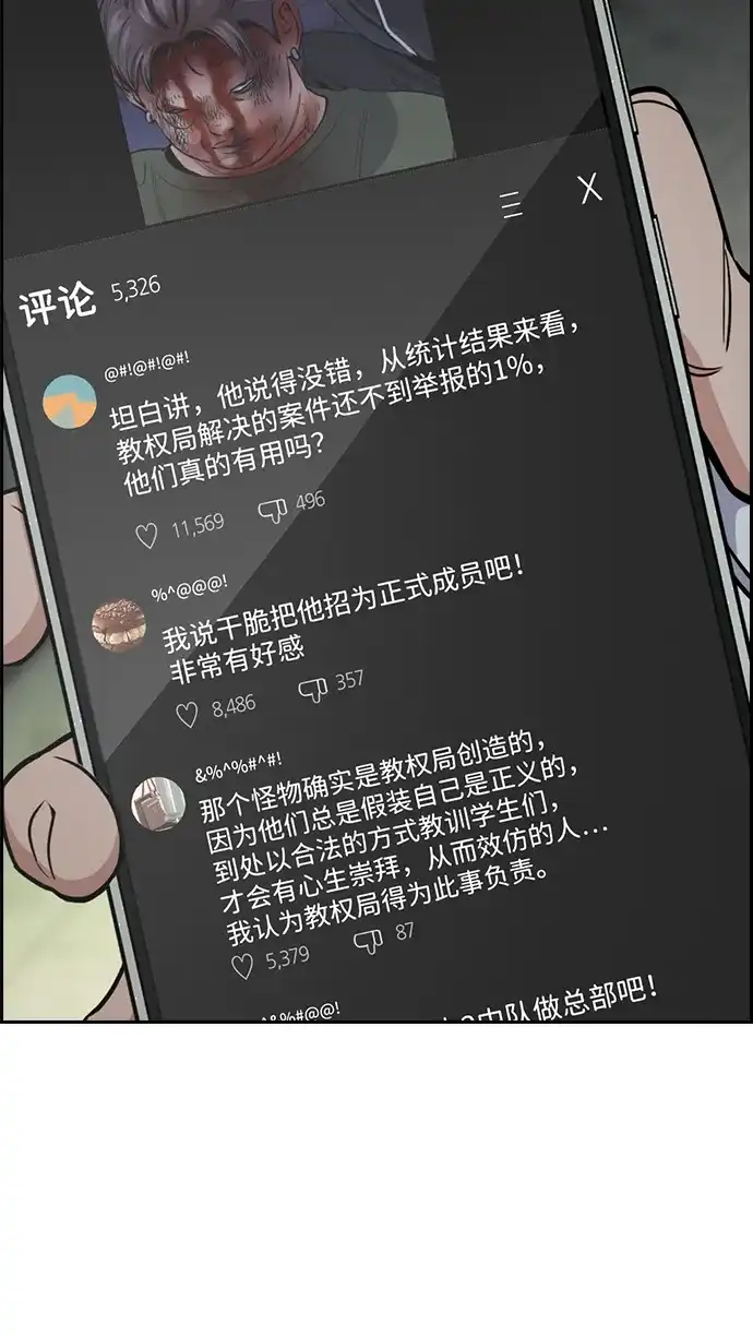 第211话-不良指导官-蔡溶宅,HAN GARAM（第38张）