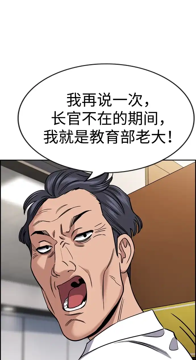 第211话-不良指导官-蔡溶宅,HAN GARAM（第29张）