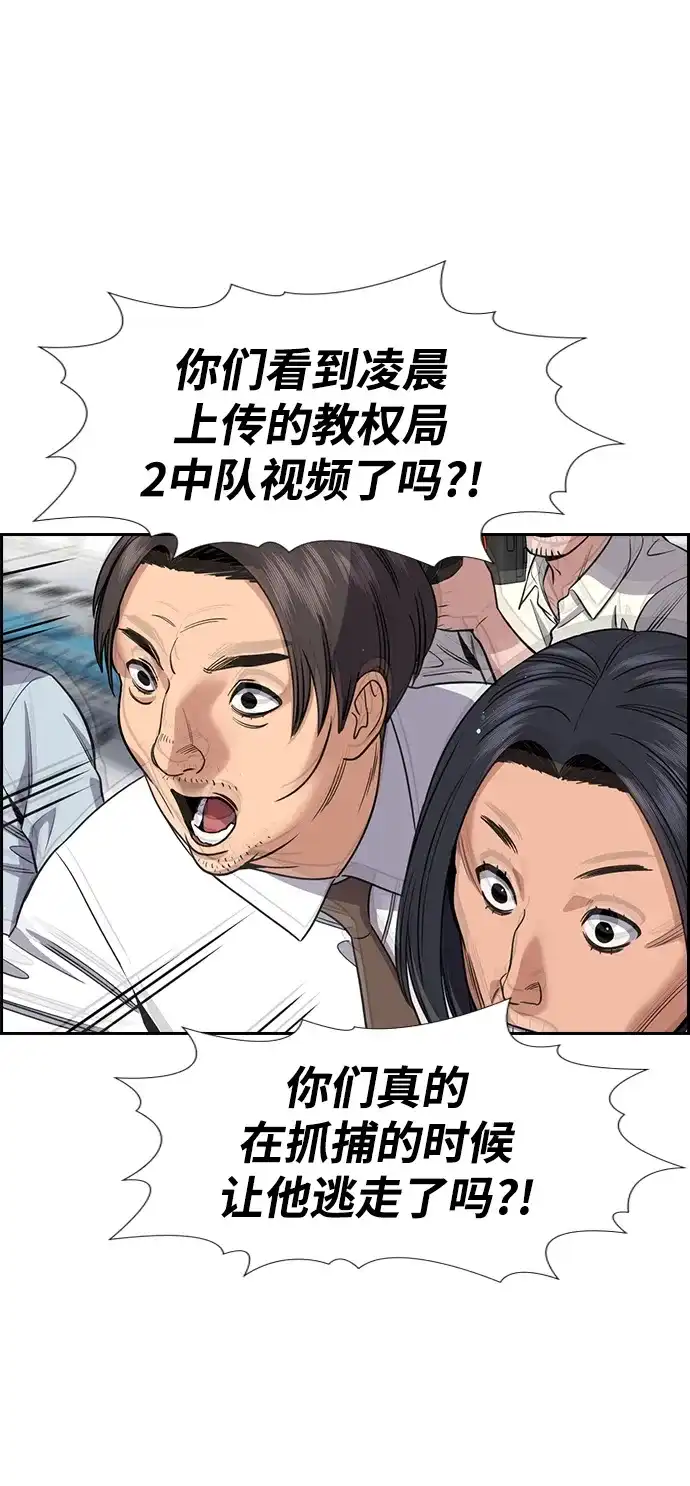 第211话-不良指导官-蔡溶宅,HAN GARAM（第5张）