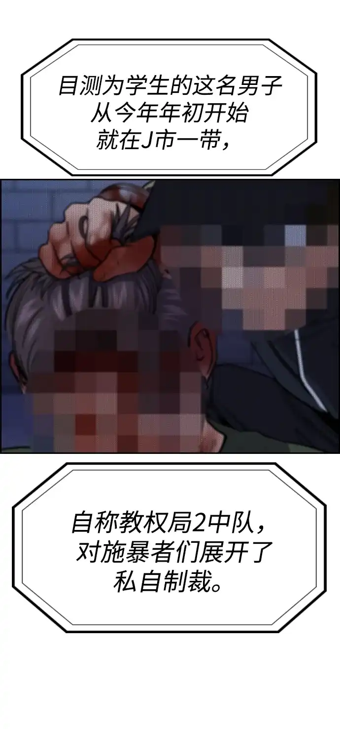 第211话-不良指导官-蔡溶宅,HAN GARAM（第15张）