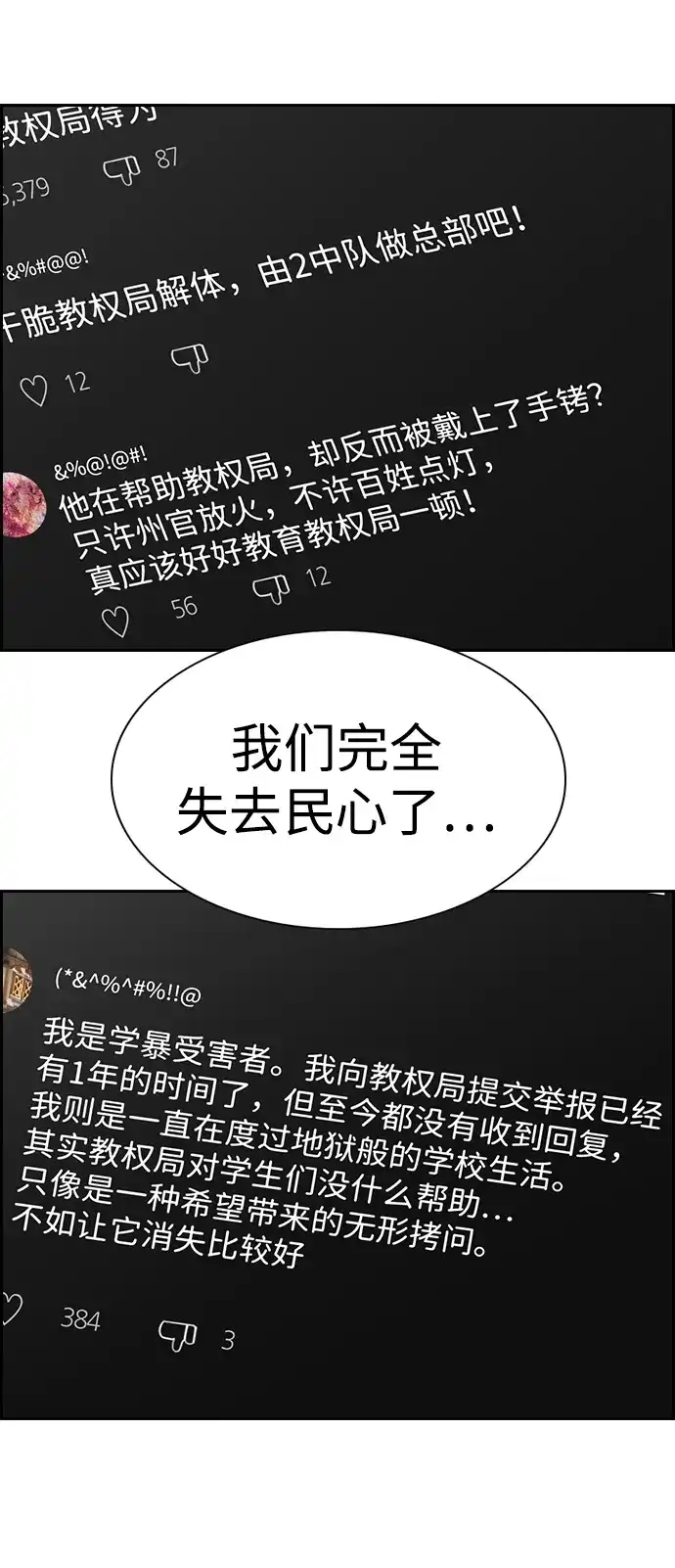 第211话-不良指导官-蔡溶宅,HAN GARAM（第39张）