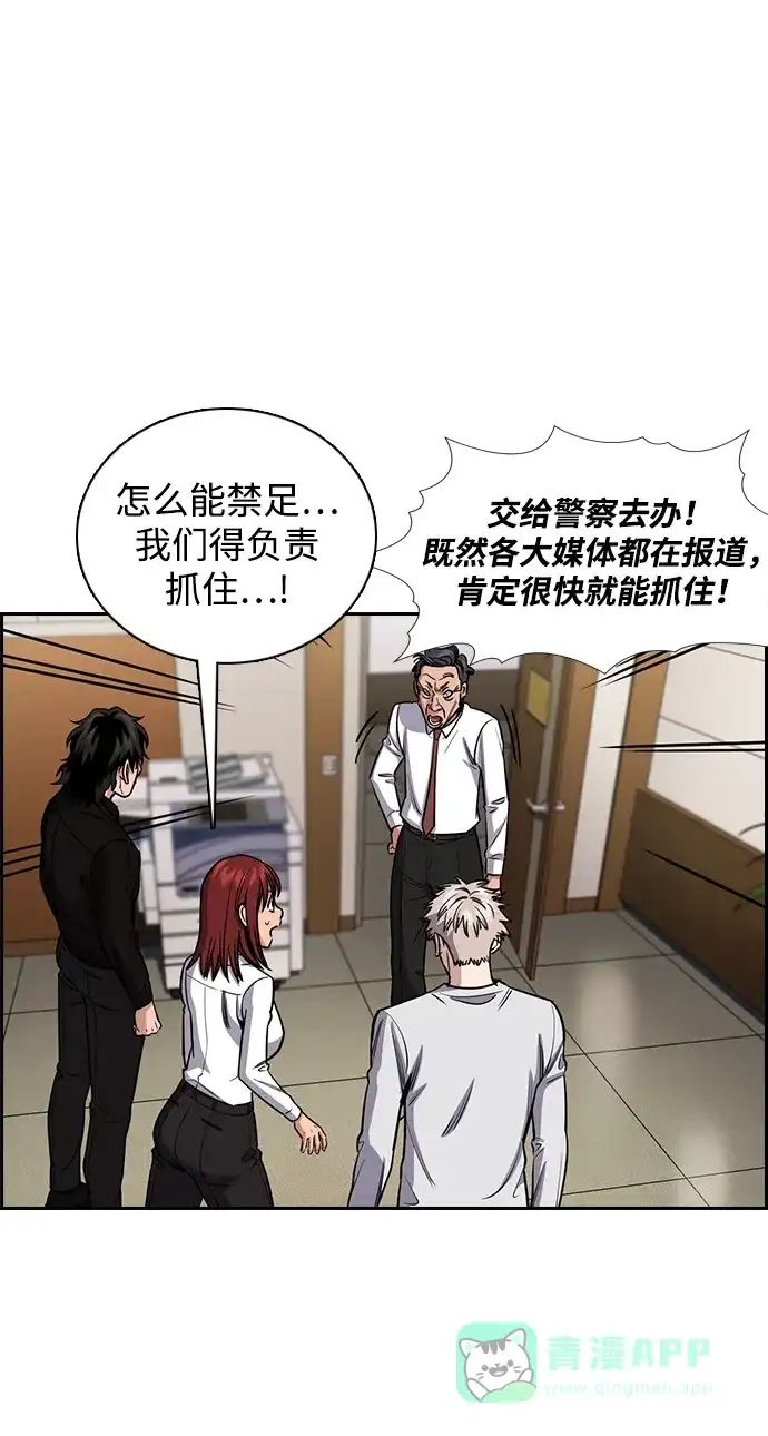 第211话-不良指导官-蔡溶宅,HAN GARAM（第26张）