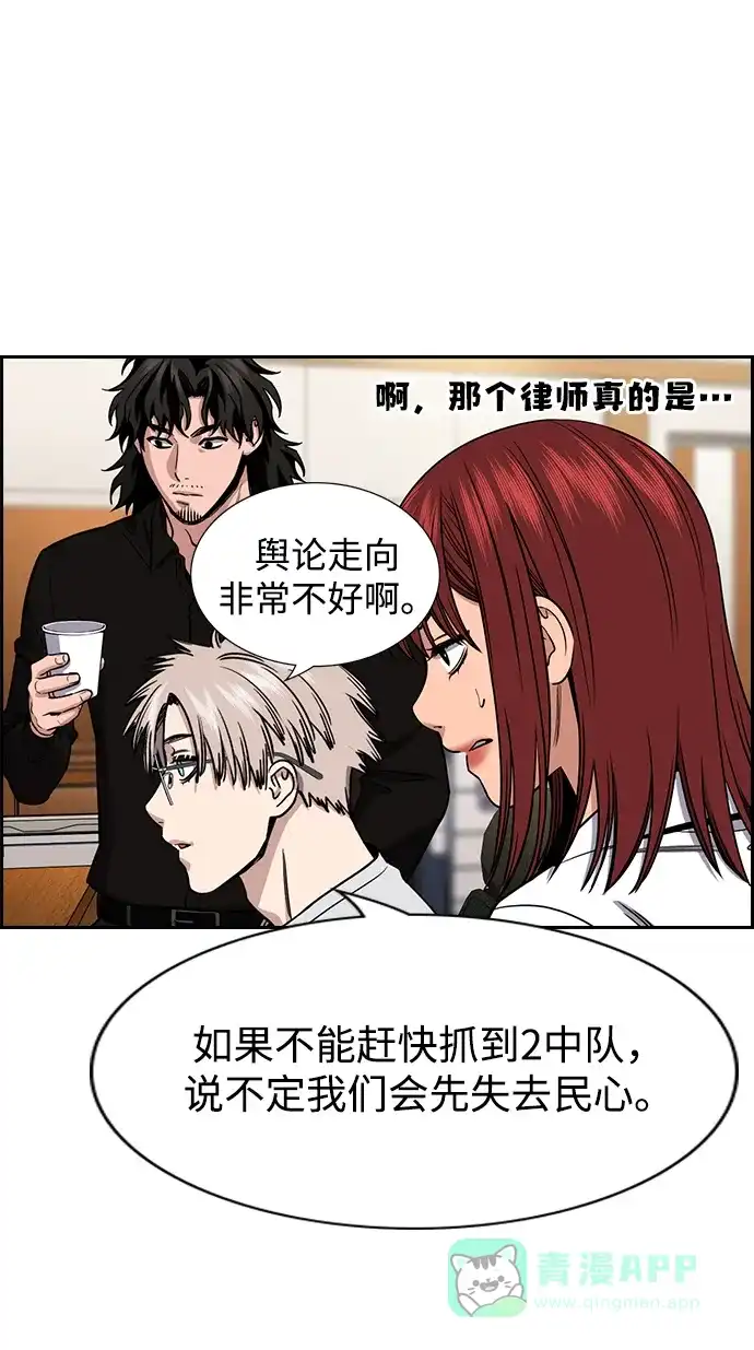 第211话-不良指导官-蔡溶宅,HAN GARAM（第21张）