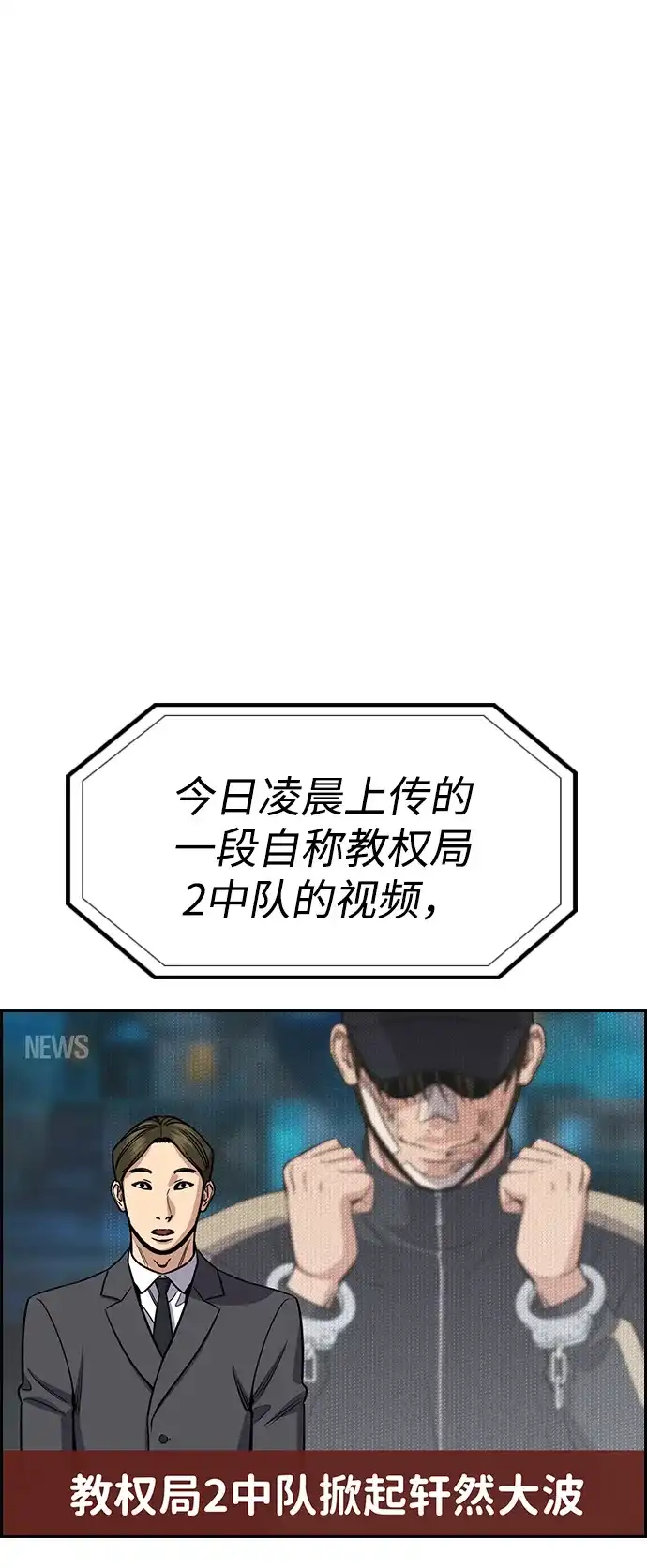 第211话-不良指导官-蔡溶宅,HAN GARAM（第13张）