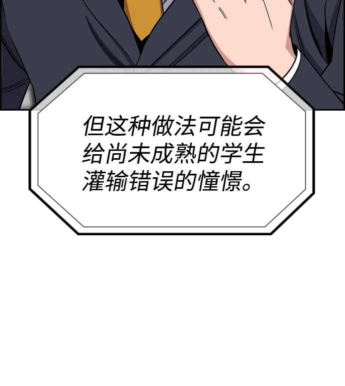 第211话-不良指导官-蔡溶宅,HAN GARAM（第19张）