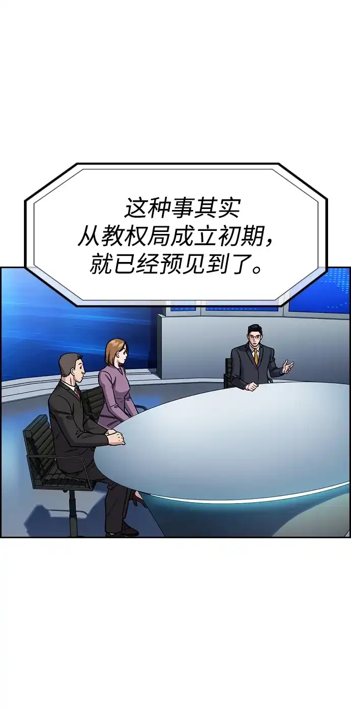 第211话-不良指导官-蔡溶宅,HAN GARAM（第17张）